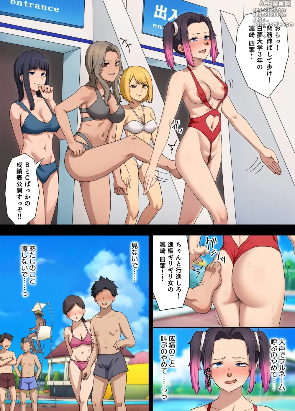 Page 23 of doujinshi Yotsuba Rinzen to Buzama no Kōsaten ~ Furyō Gyaru ni Chin gei o Shikoma re, Songen o Ushinau Kūru Joshidai-sei ~