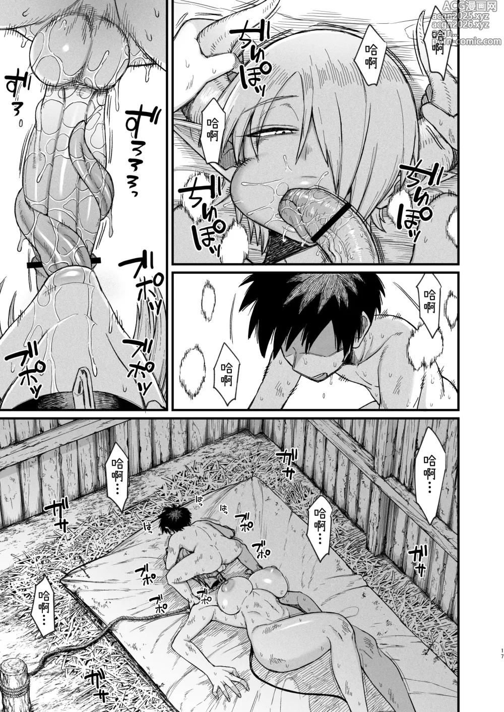 Page 17 of doujinshi Kachiku Inma｜家畜淫魔