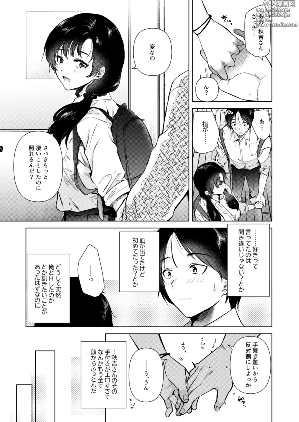 Page 34 of doujinshi Zero Kyori no Houkago