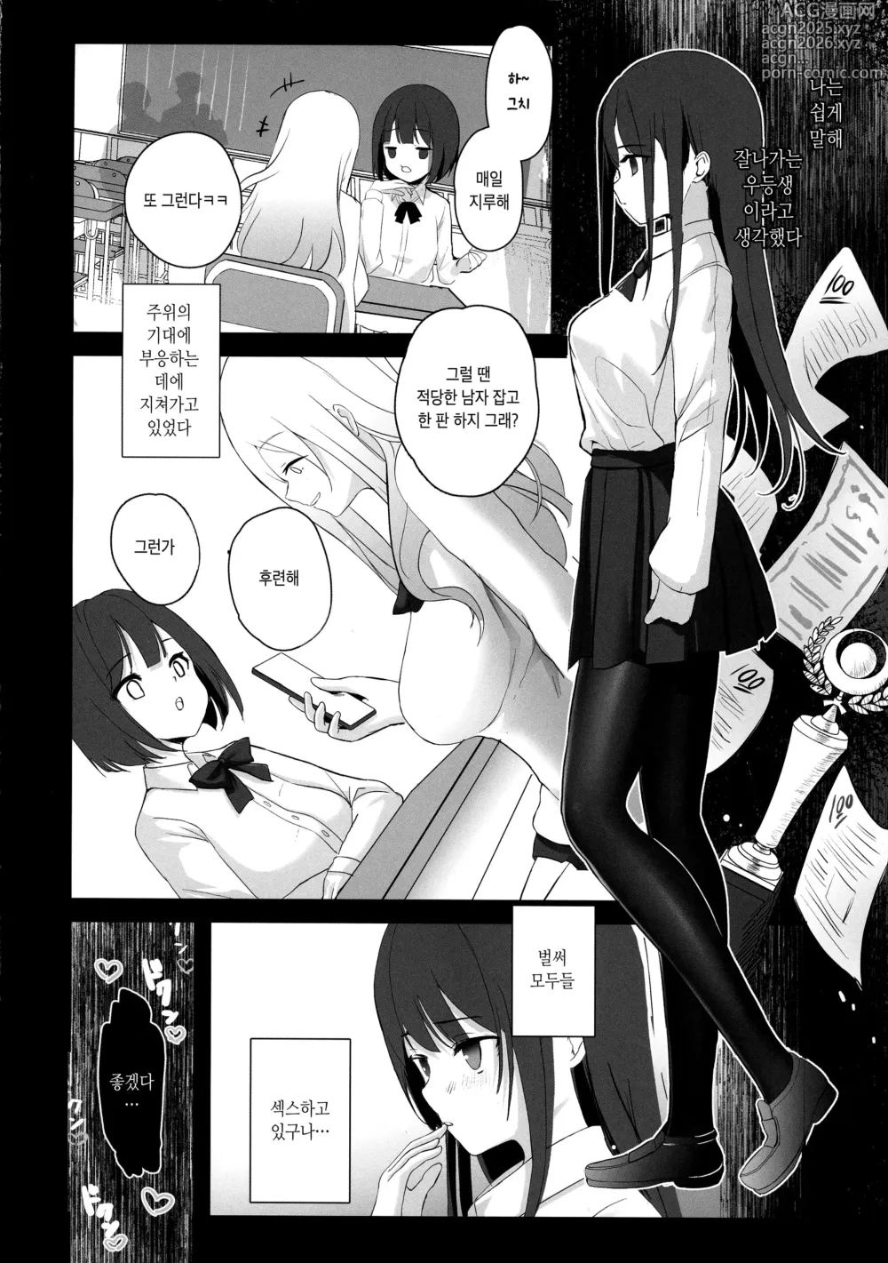 Page 27 of doujinshi 성욕 강한 청초 선배
