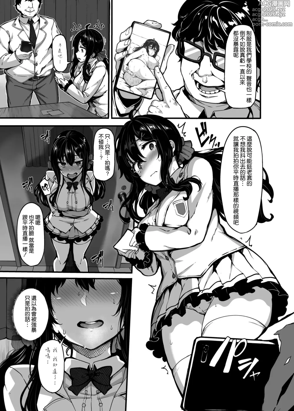 Page 13 of doujinshi 野々原柚花のヒミツのハイシン1-5｜