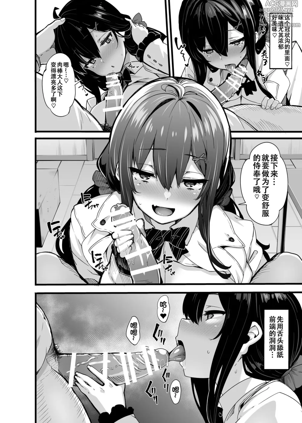 Page 171 of doujinshi 野々原柚花のヒミツのハイシン1-5｜