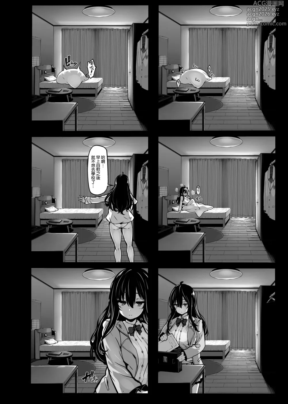 Page 6 of doujinshi 野々原柚花のヒミツのハイシン1-5｜