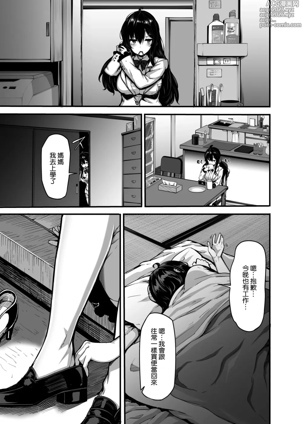 Page 7 of doujinshi 野々原柚花のヒミツのハイシン1-5｜