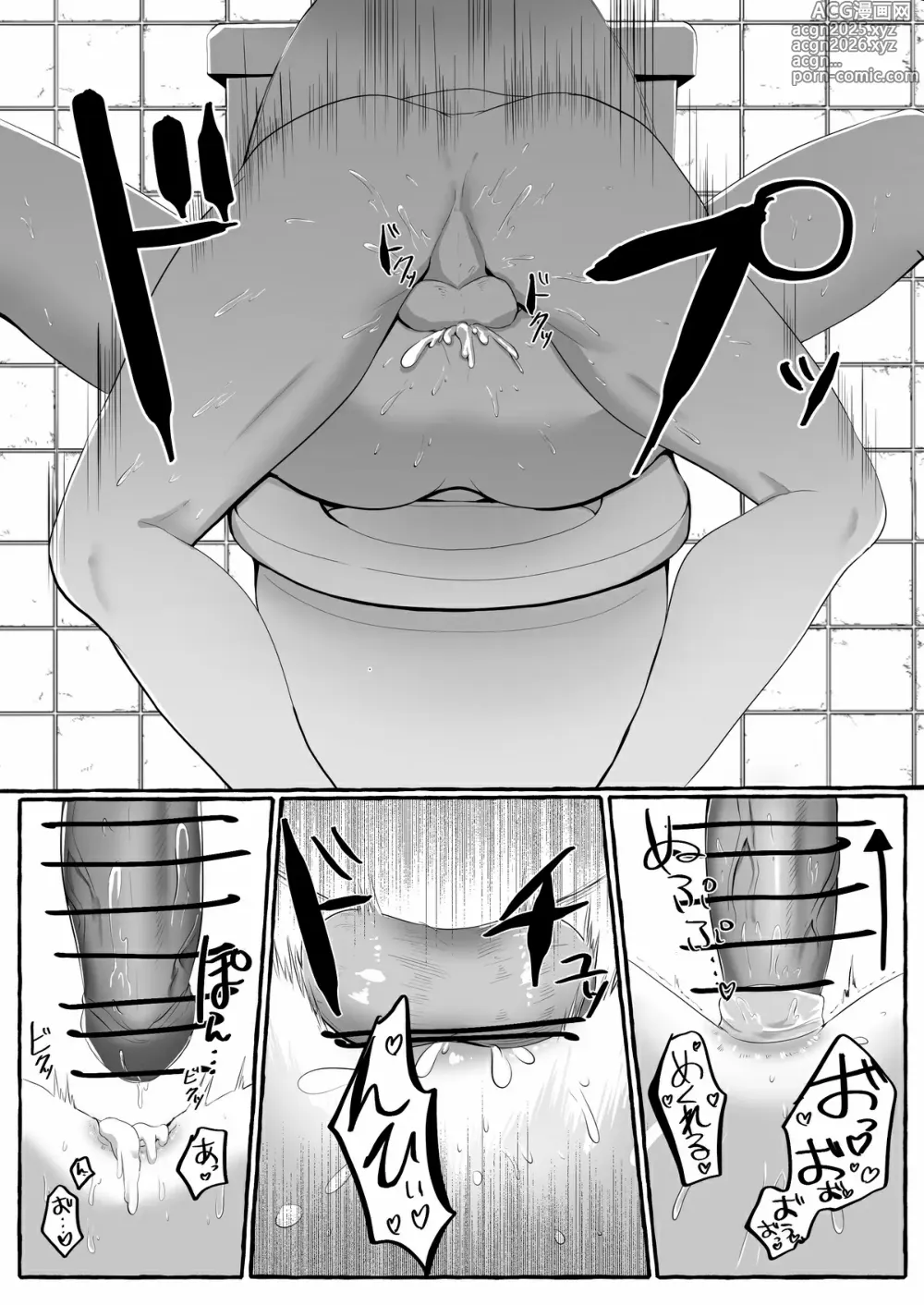 Page 40 of doujinshi 关于我同学是推特上发性交视频的反差雌堕男这件事7-9话〔白番茄渣翻〕