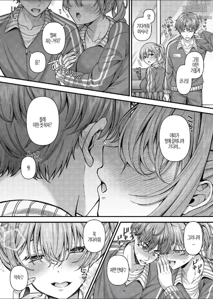 Page 15 of doujinshi 파코파코 최면 JK 5 ~ 건방진 갸루의 방과후 성 사정 ~