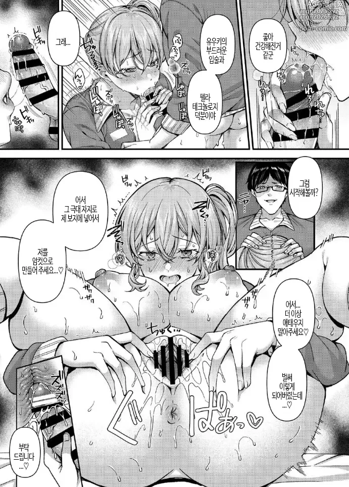 Page 18 of doujinshi 파코파코 최면 JK 5 ~ 건방진 갸루의 방과후 성 사정 ~