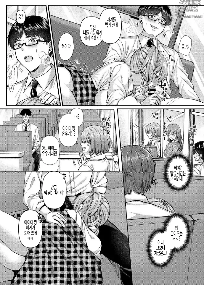 Page 5 of doujinshi 파코파코 최면 JK 5 ~ 건방진 갸루의 방과후 성 사정 ~