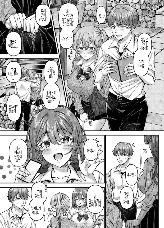 Page 10 of doujinshi 파코파코 최면 JK 5 ~ 건방진 갸루의 방과후 성 사정 ~