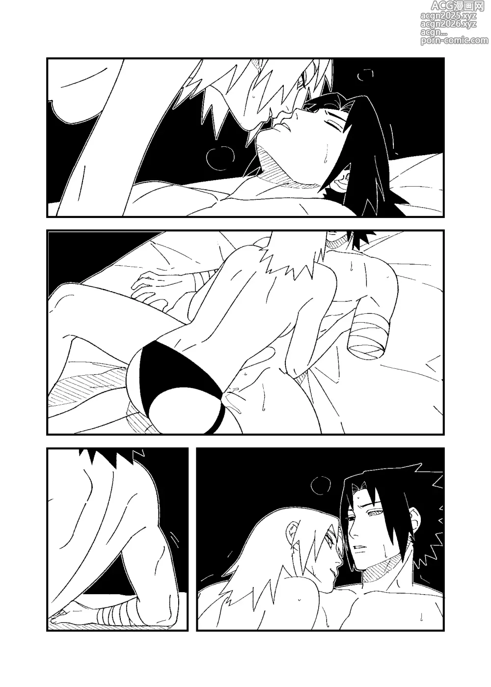 Page 13 of doujinshi Aishite Ageru