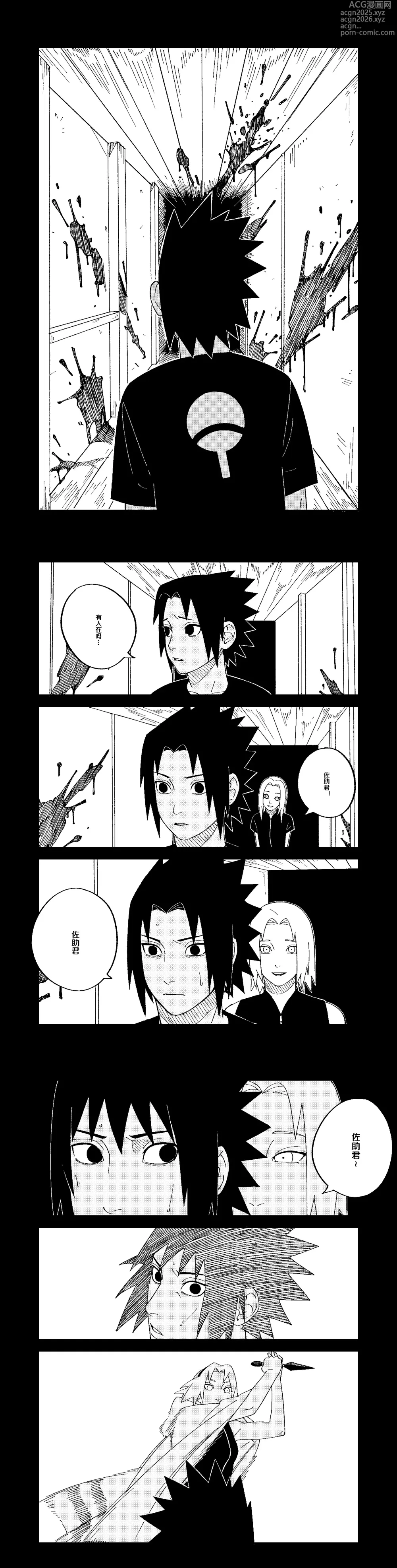 Page 17 of doujinshi Aishite Ageru