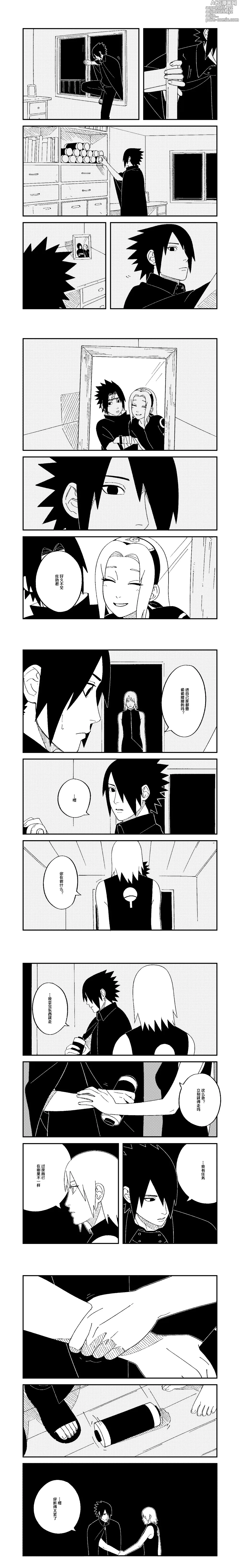 Page 3 of doujinshi Aishite Ageru