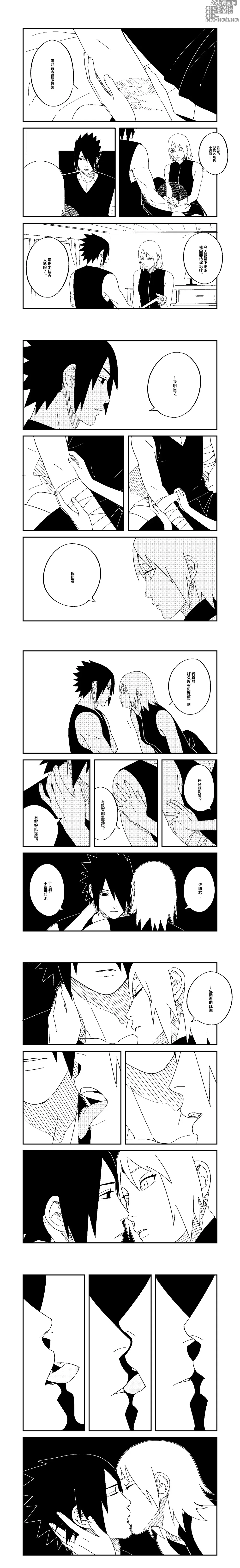Page 4 of doujinshi Aishite Ageru