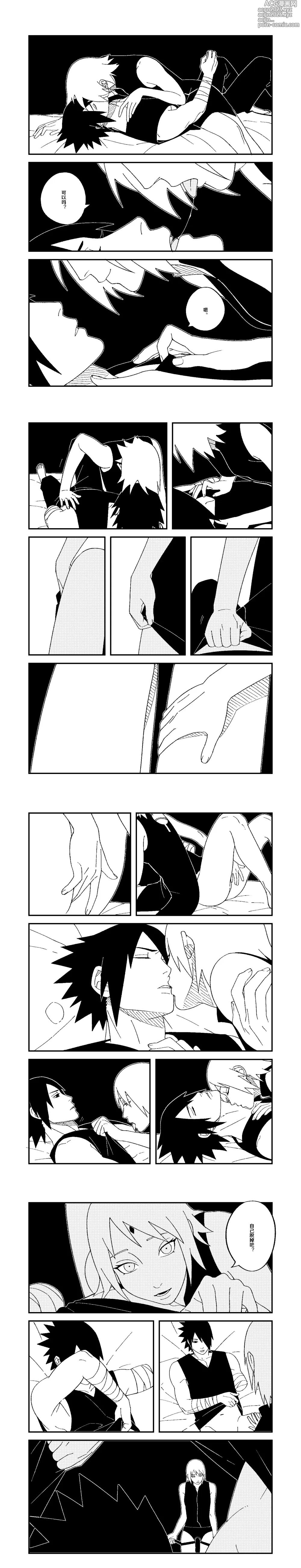 Page 5 of doujinshi Aishite Ageru