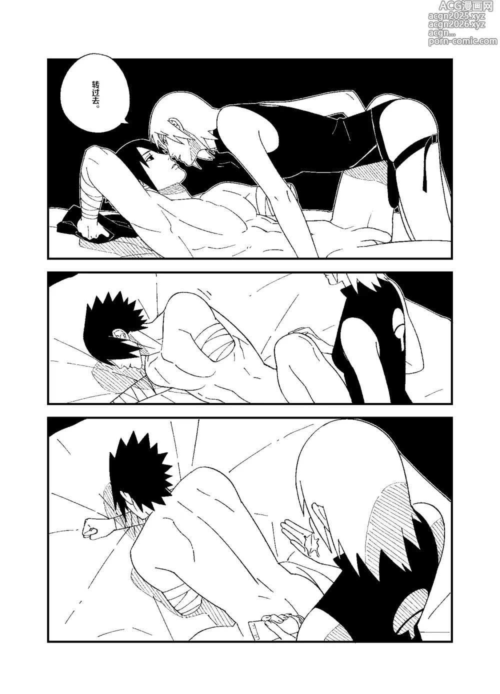 Page 6 of doujinshi Aishite Ageru