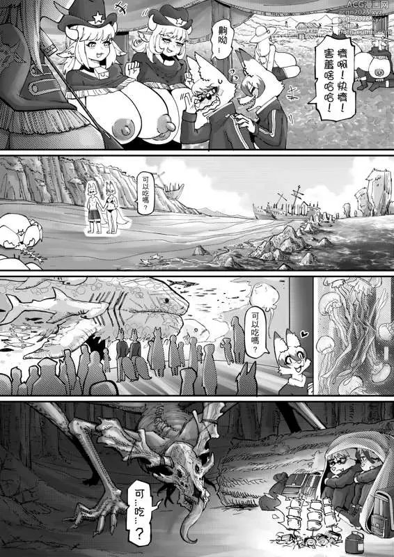 Page 9 of manga The Traveling Fox by worldenderdragon