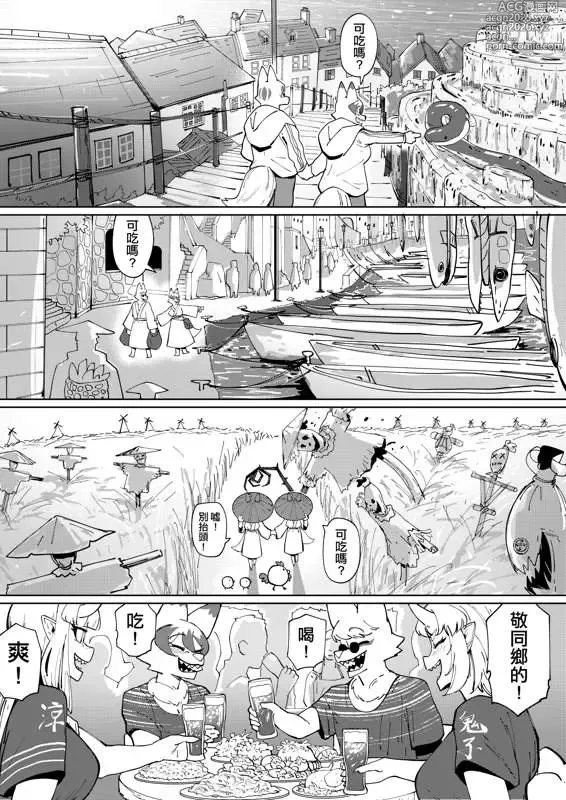 Page 10 of manga The Traveling Fox by worldenderdragon