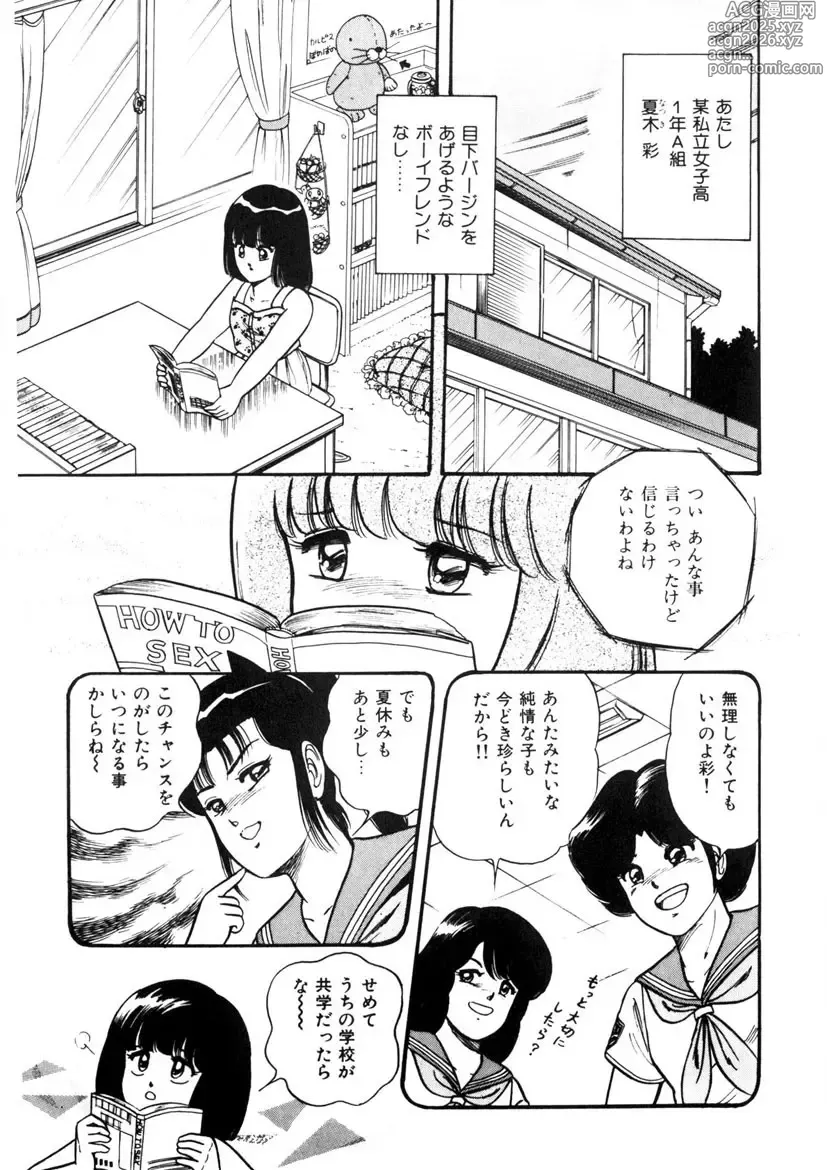Page 12 of manga Co-Lemon Hakusho