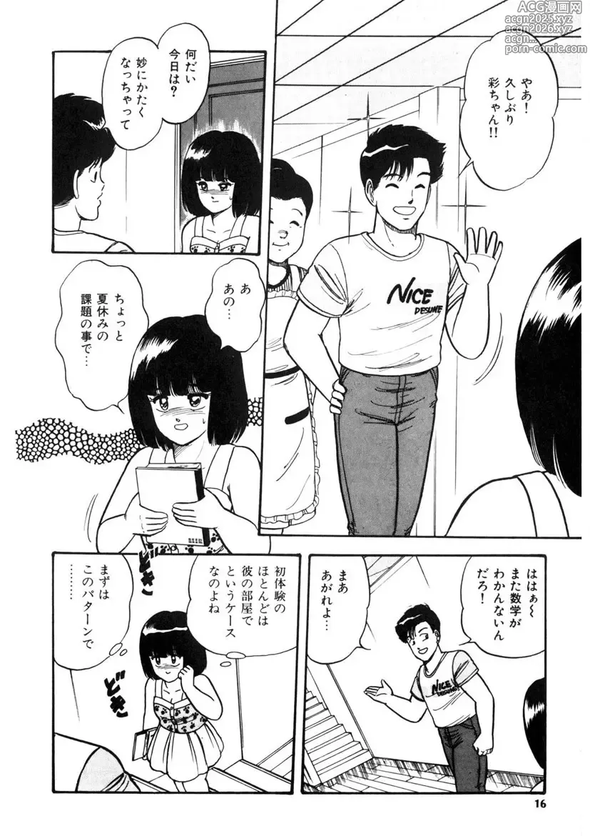 Page 15 of manga Co-Lemon Hakusho