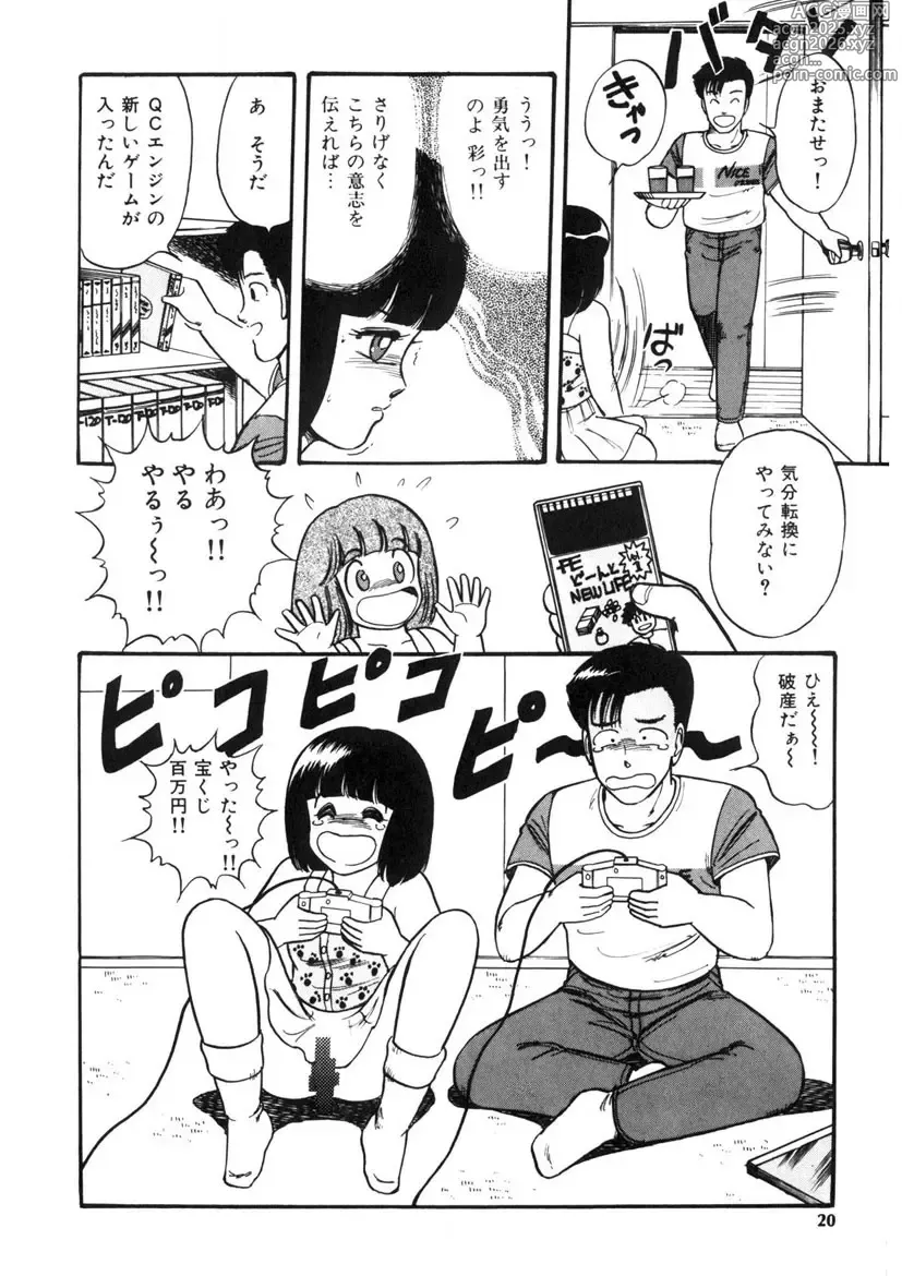Page 19 of manga Co-Lemon Hakusho