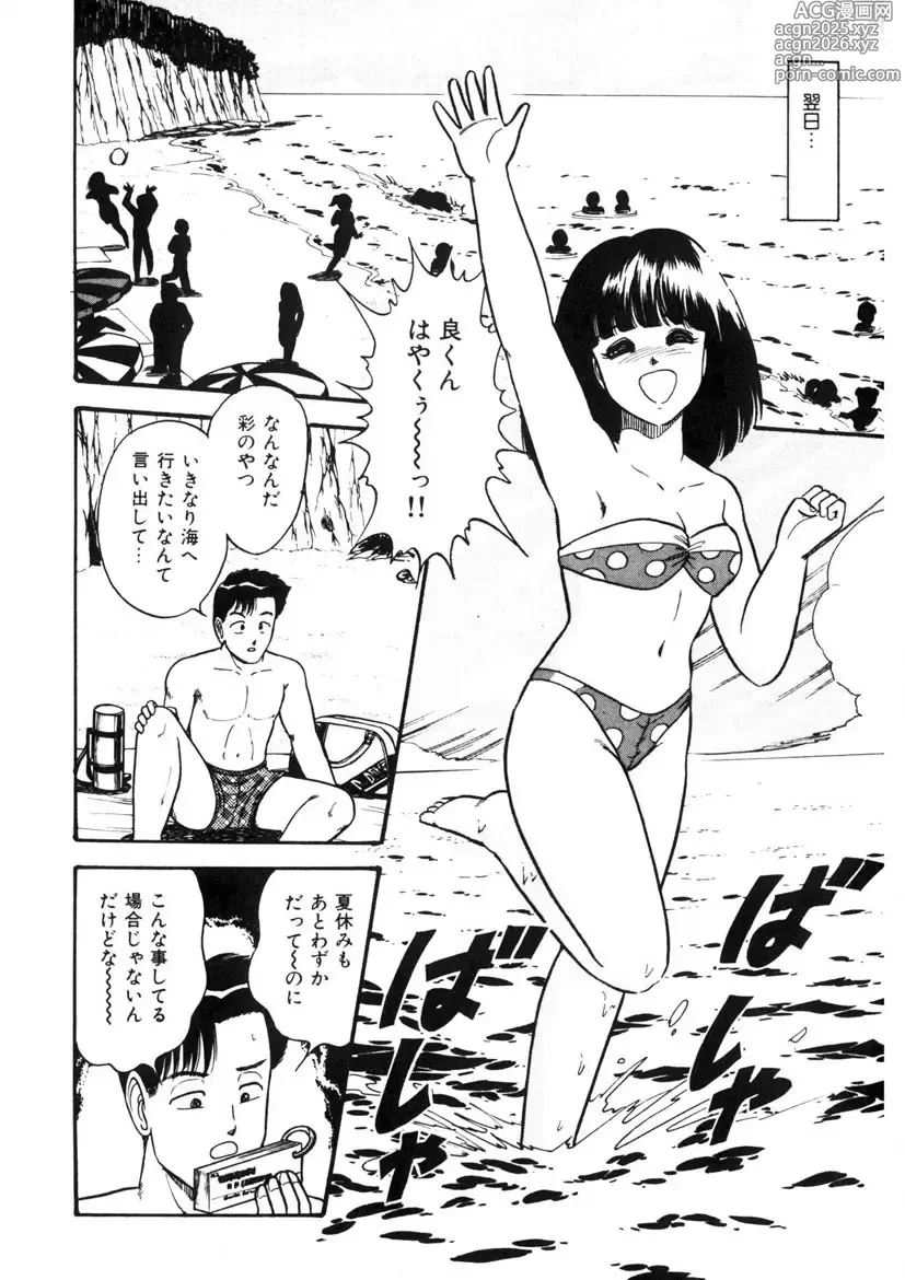 Page 21 of manga Co-Lemon Hakusho