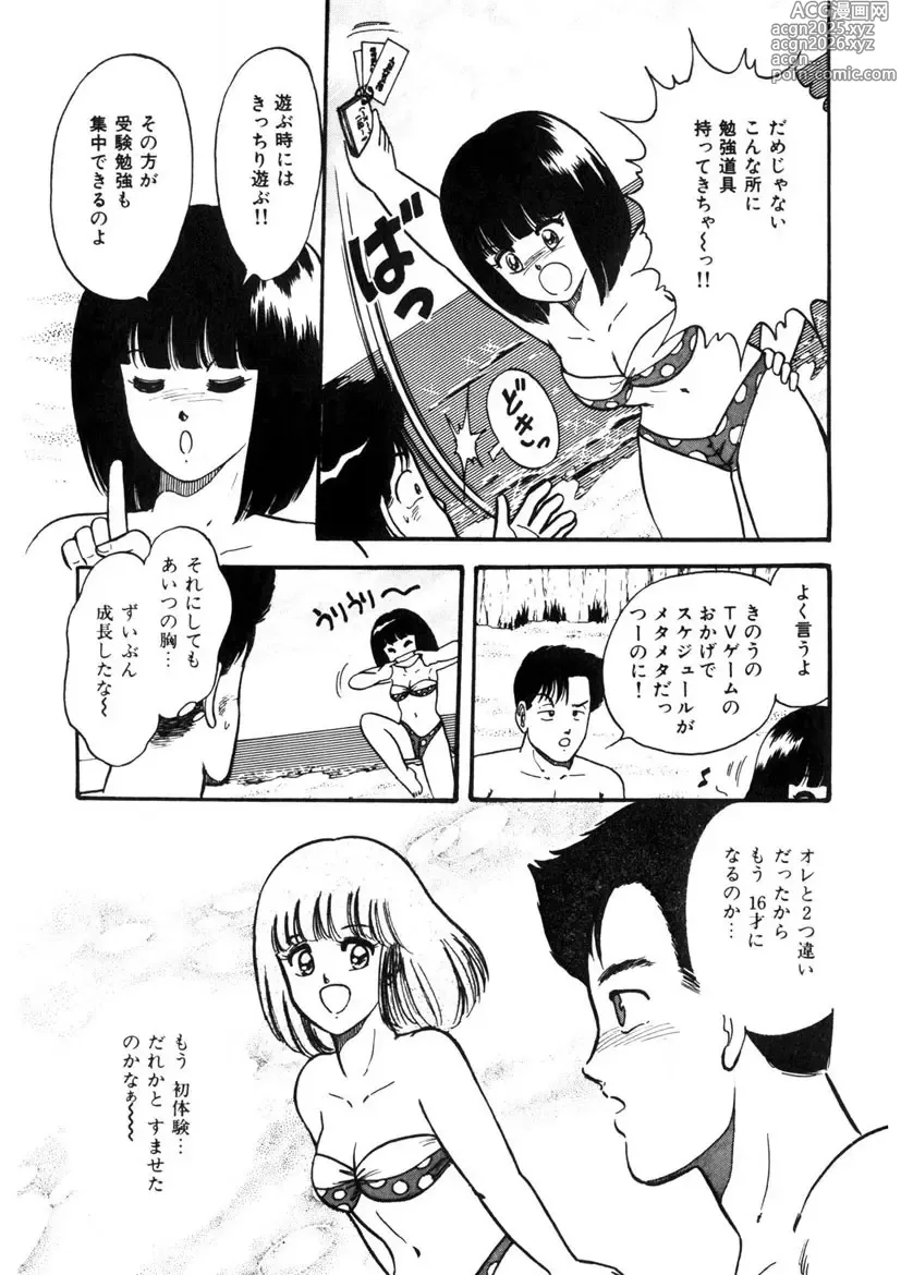 Page 22 of manga Co-Lemon Hakusho