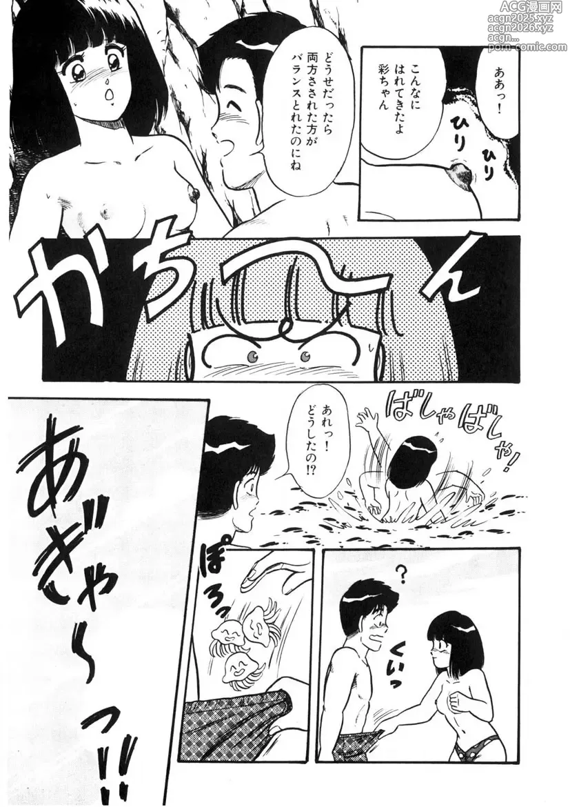 Page 28 of manga Co-Lemon Hakusho