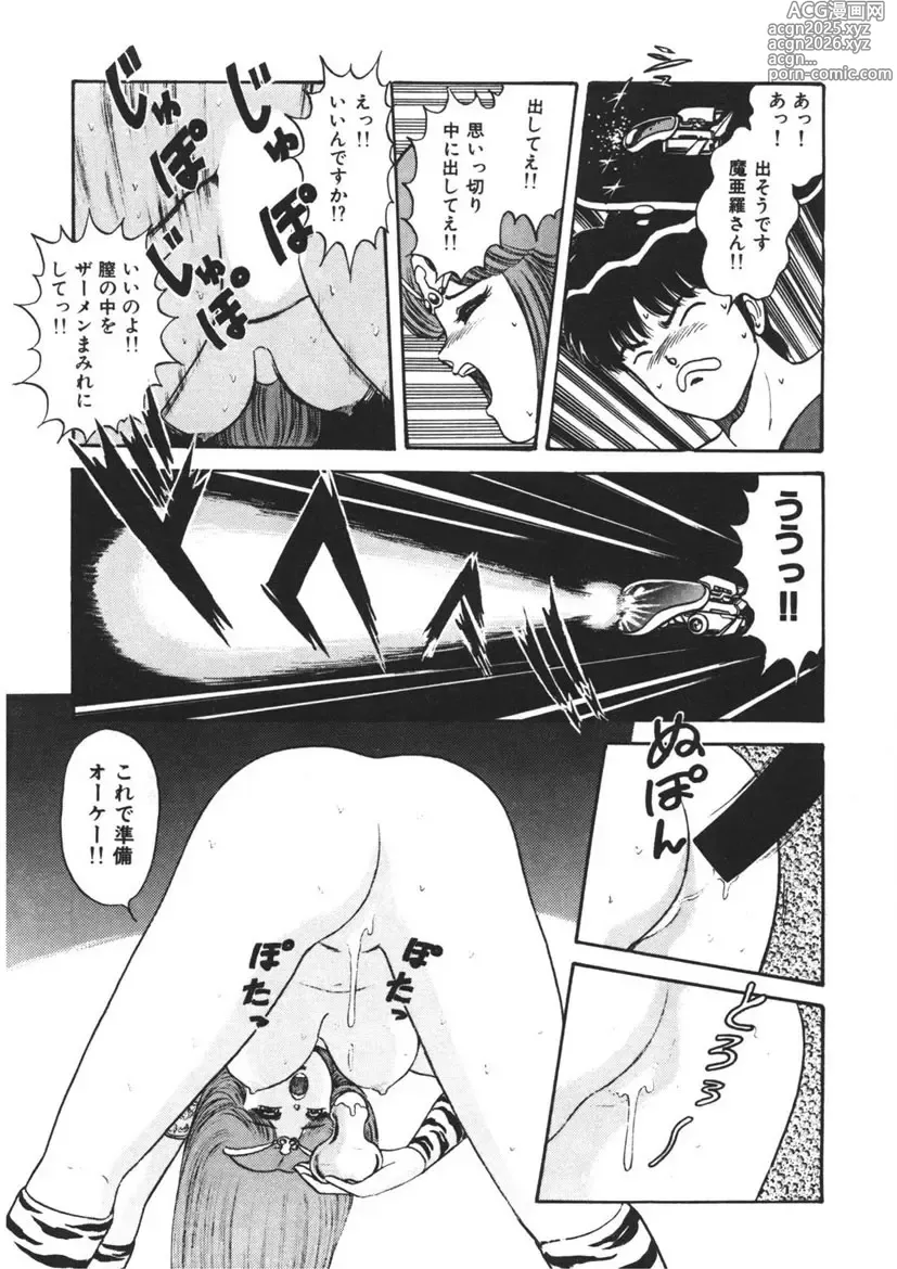 Page 14 of manga Momoiro Delivery Vol. 1
