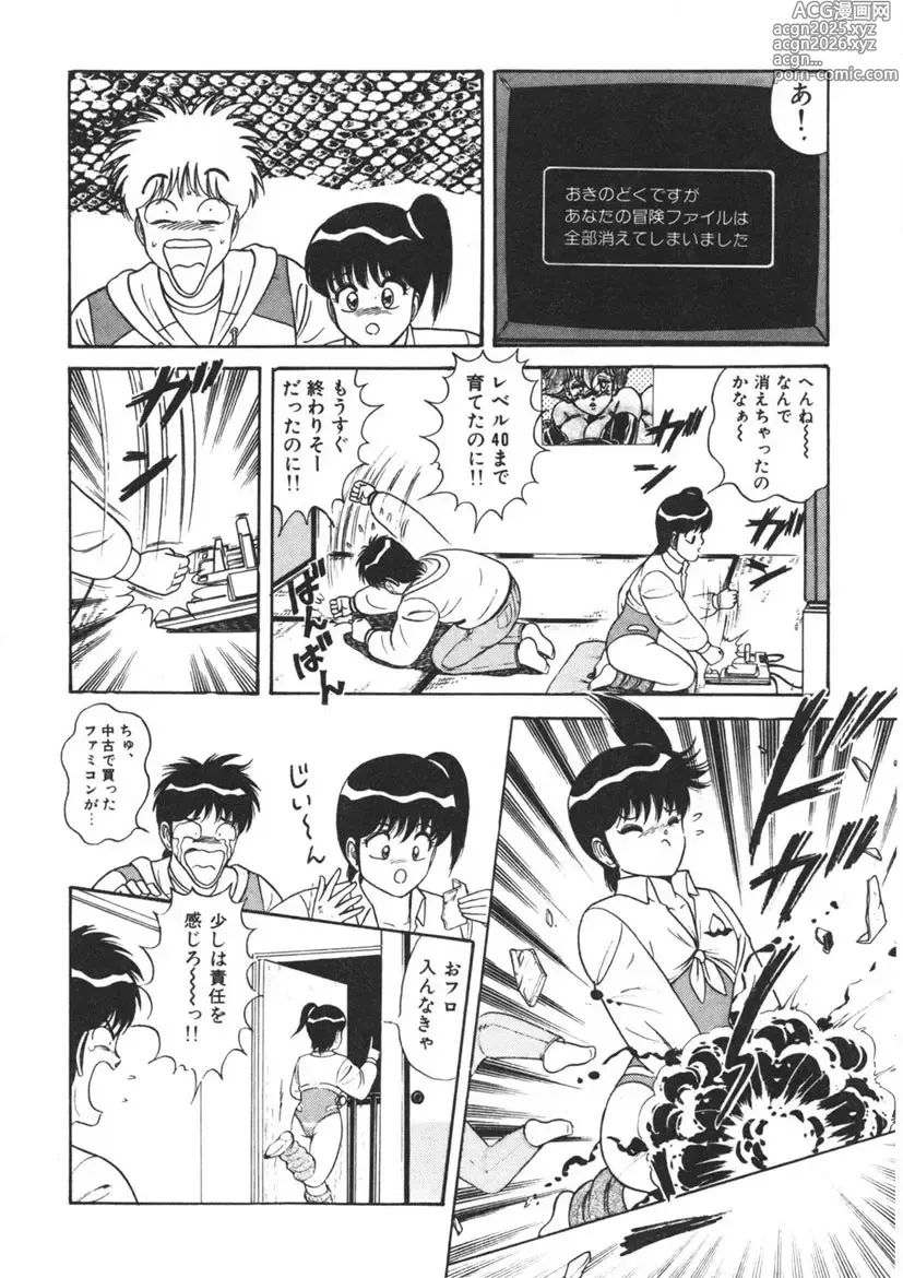 Page 19 of manga Momoiro Delivery Vol. 1