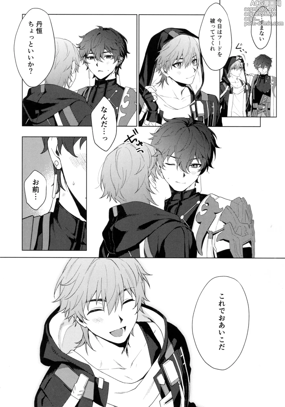 Page 18 of doujinshi Routine-2