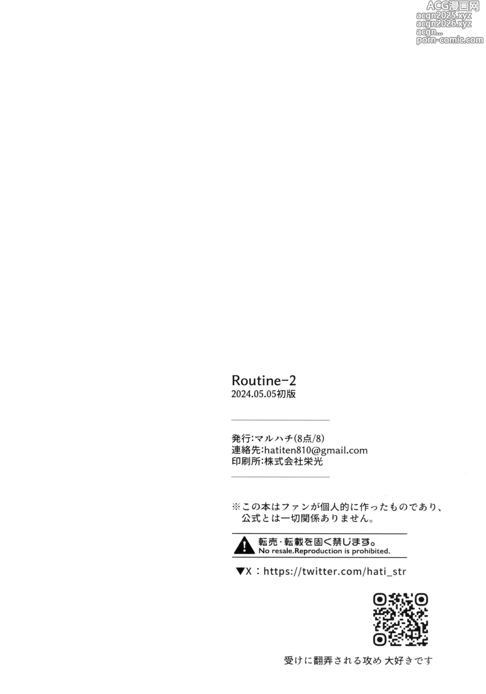 Page 20 of doujinshi Routine-2