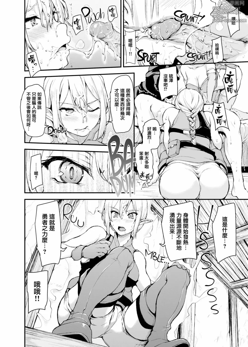 Page 18 of doujinshi 【しまぱん (立花オミナ)】 異世界ハーレム物語  全集