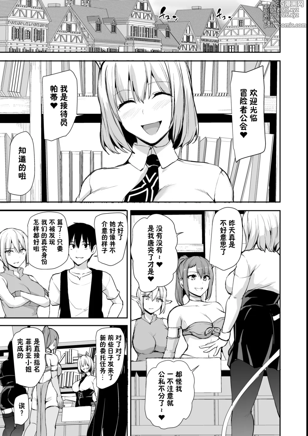Page 520 of doujinshi 【しまぱん (立花オミナ)】 異世界ハーレム物語  全集