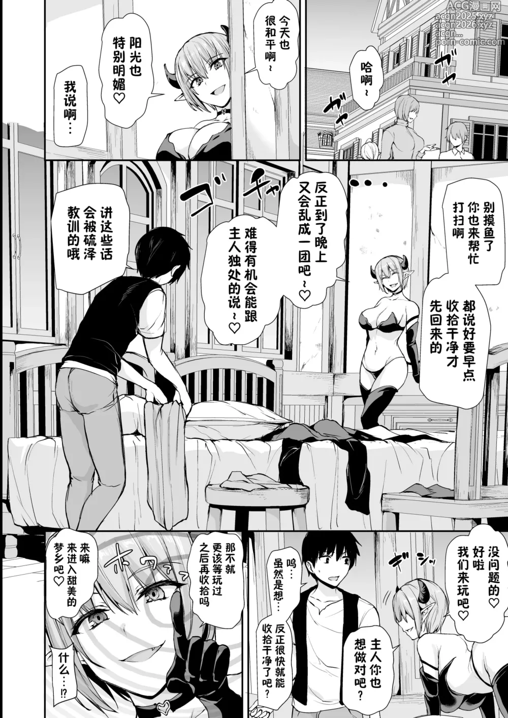 Page 525 of doujinshi 【しまぱん (立花オミナ)】 異世界ハーレム物語  全集