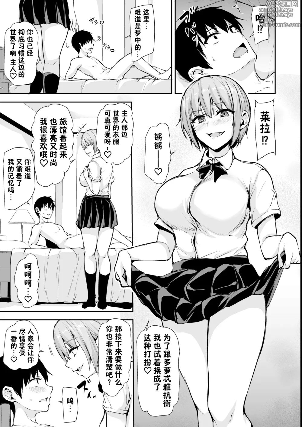 Page 526 of doujinshi 【しまぱん (立花オミナ)】 異世界ハーレム物語  全集