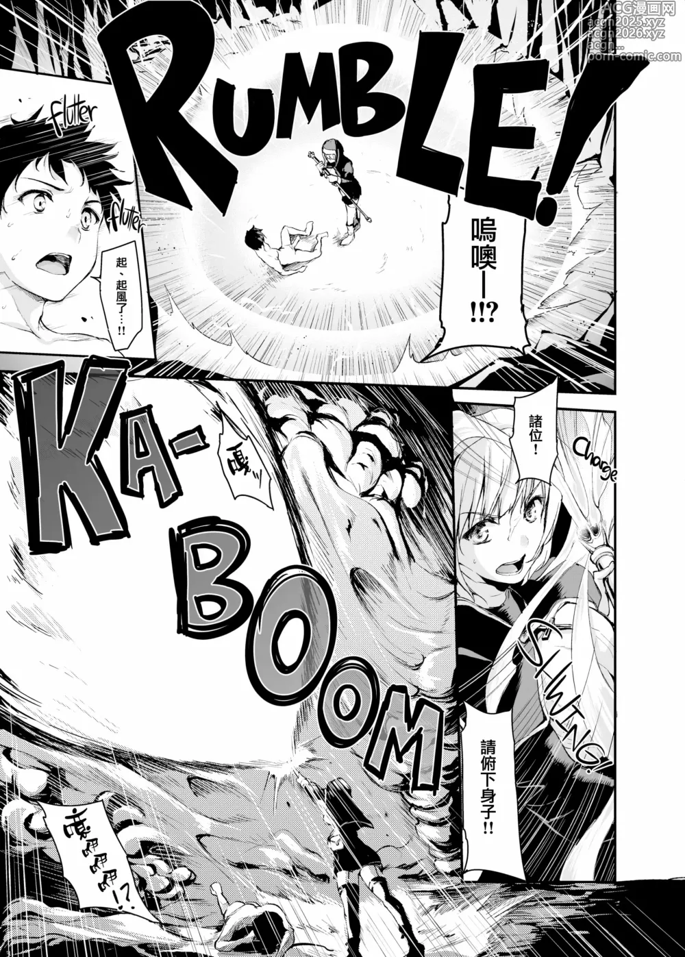 Page 7 of doujinshi 【しまぱん (立花オミナ)】 異世界ハーレム物語  全集
