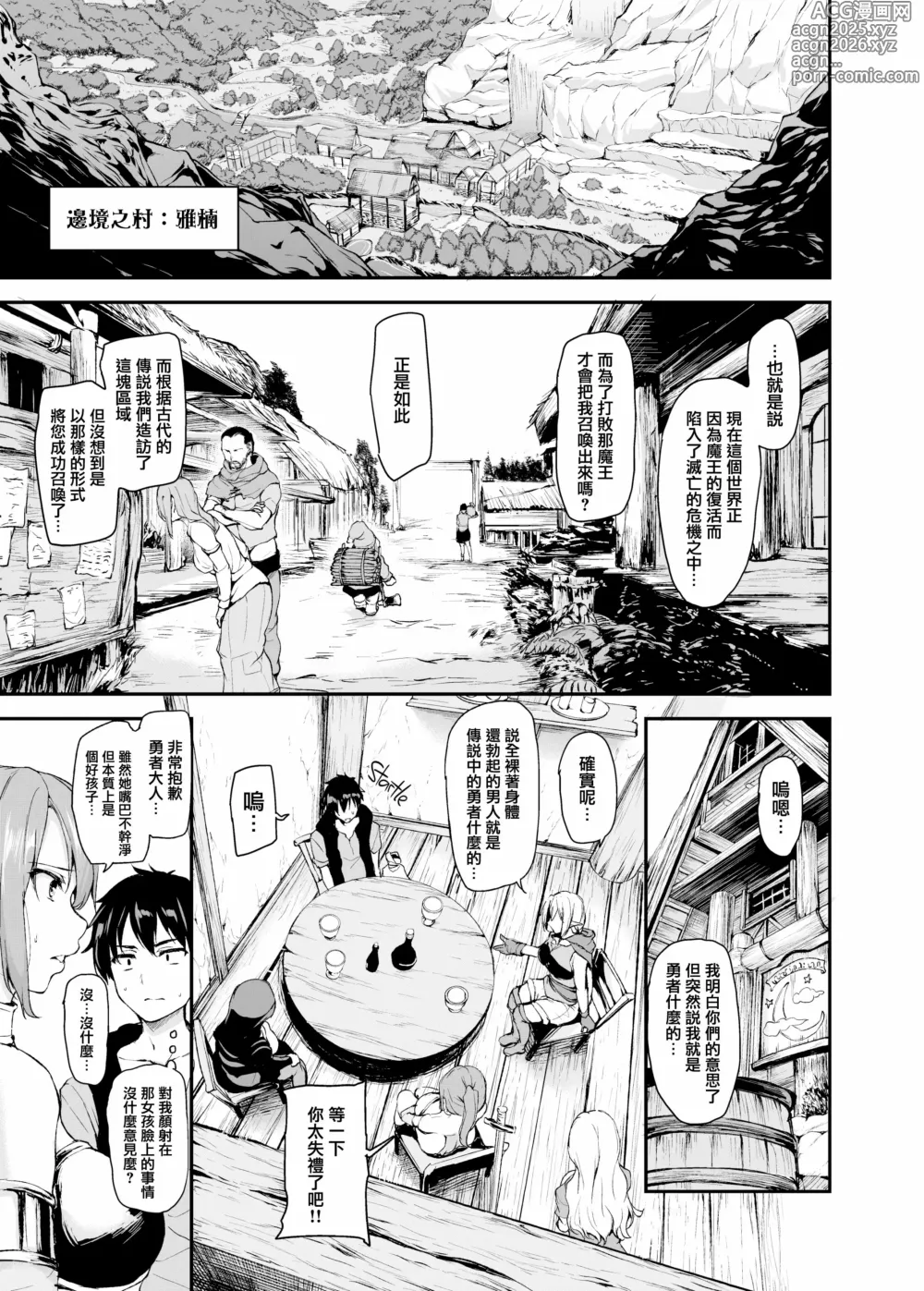 Page 9 of doujinshi 【しまぱん (立花オミナ)】 異世界ハーレム物語  全集