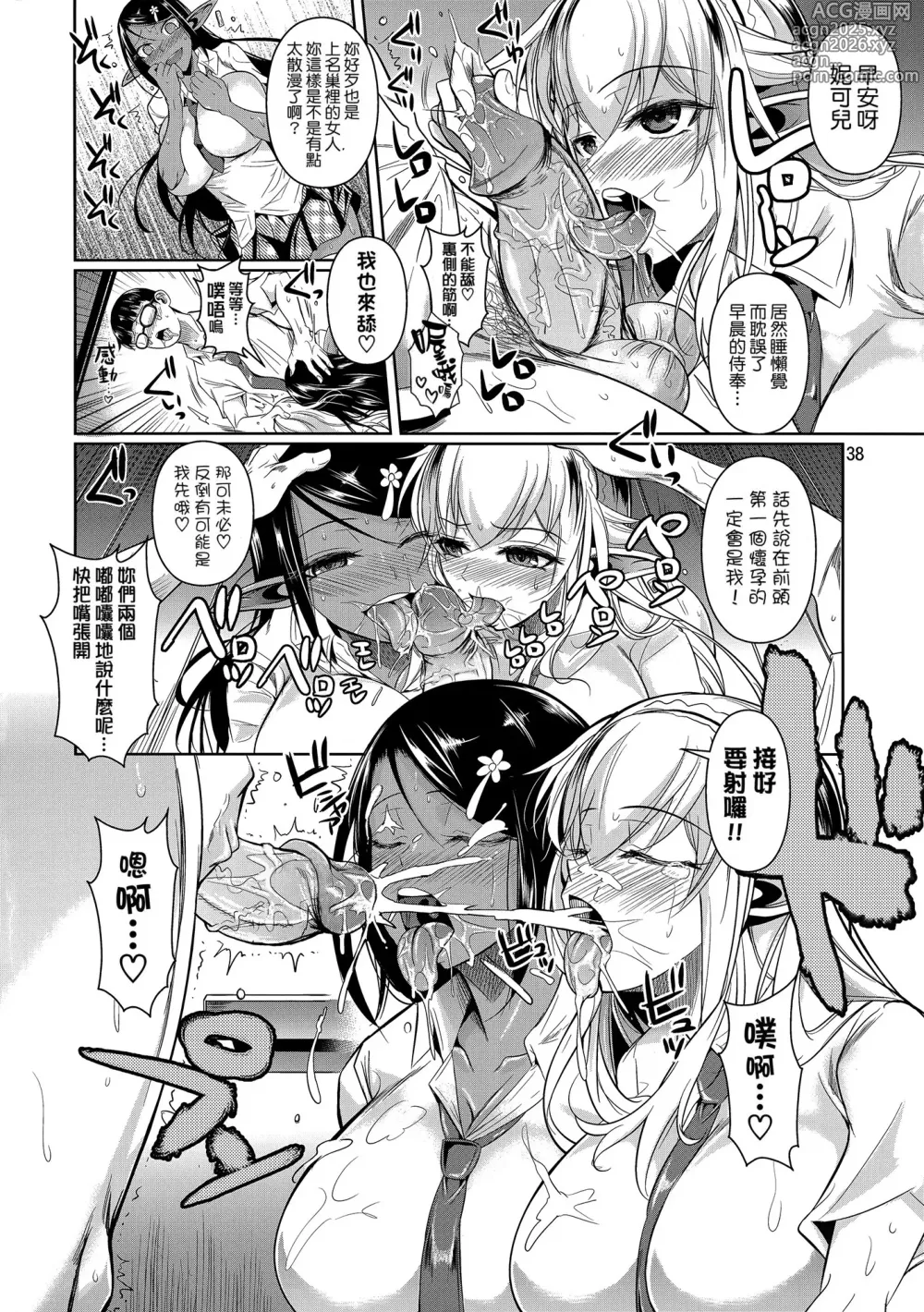 Page 129 of doujinshi 【フエタキシ】 高等精灵中学 1-5