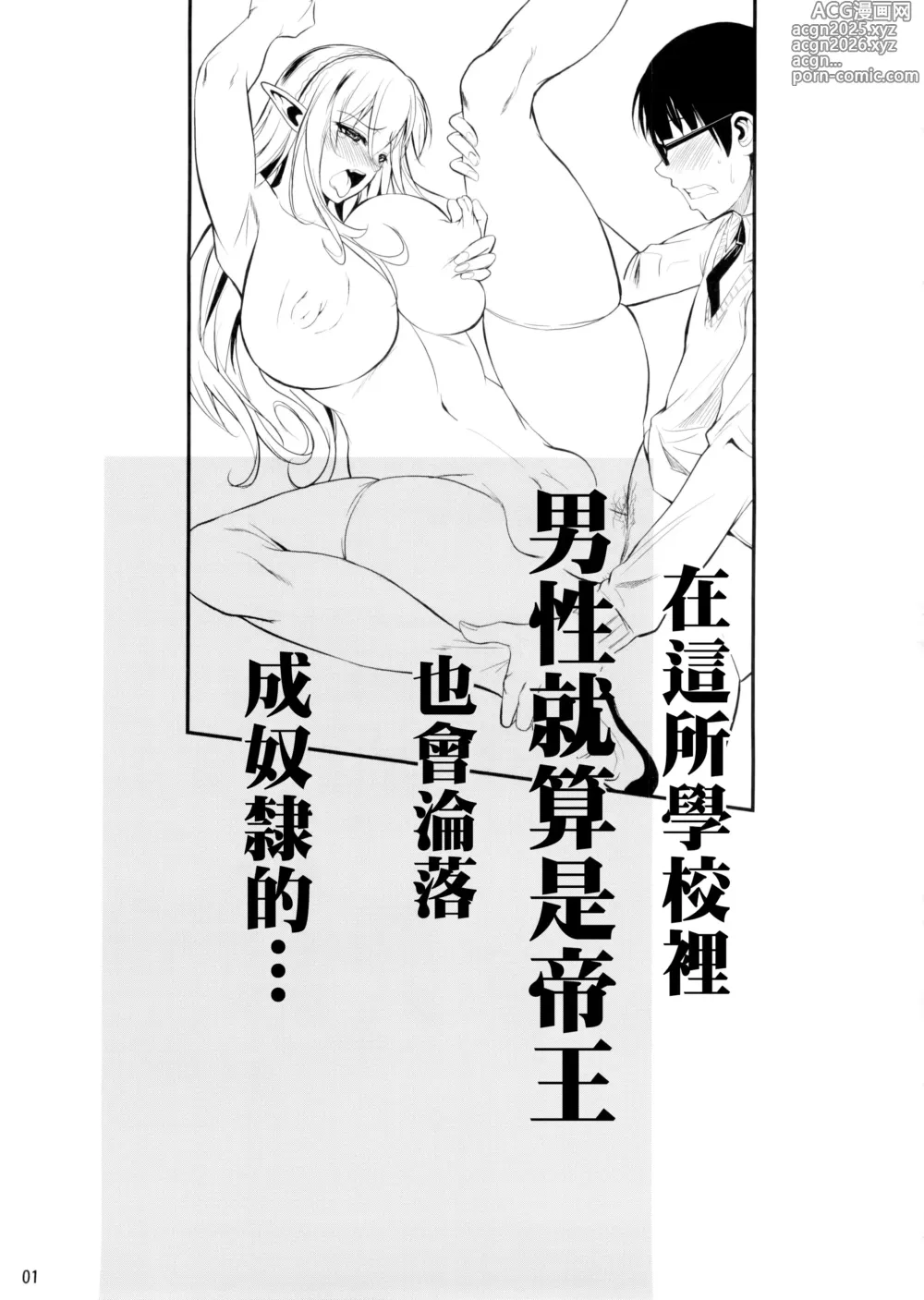 Page 30 of doujinshi 【フエタキシ】 高等精灵中学 1-5