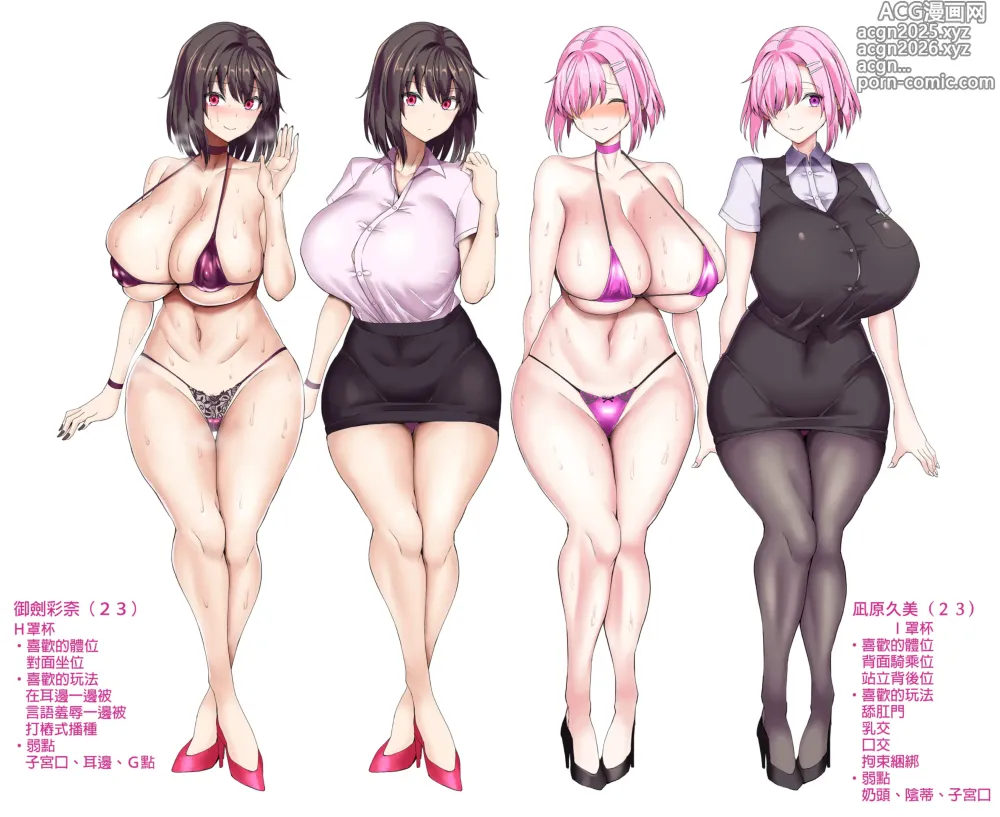 Page 4 of doujinshi 【chin】 NTR人妻