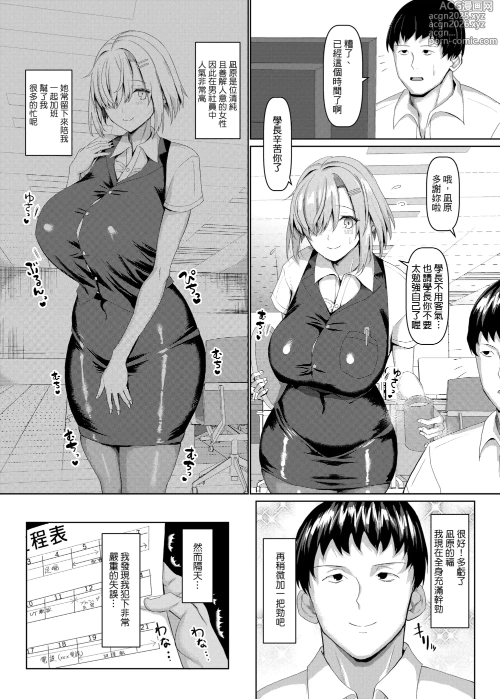 Page 10 of doujinshi 【chin】 NTR人妻