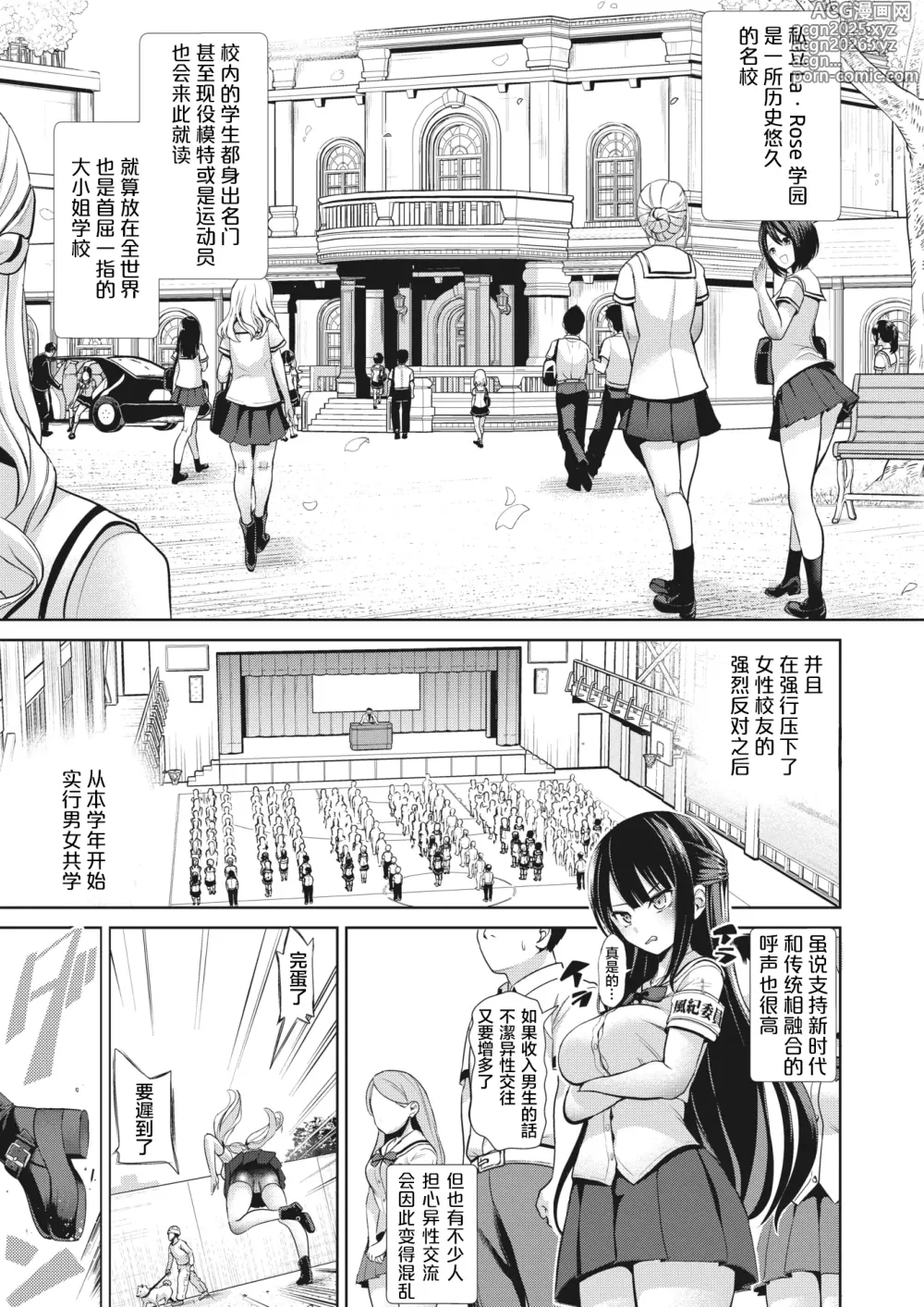 Page 3 of doujinshi 【背徳漢】 さいみんクエスト1-6 特别篇