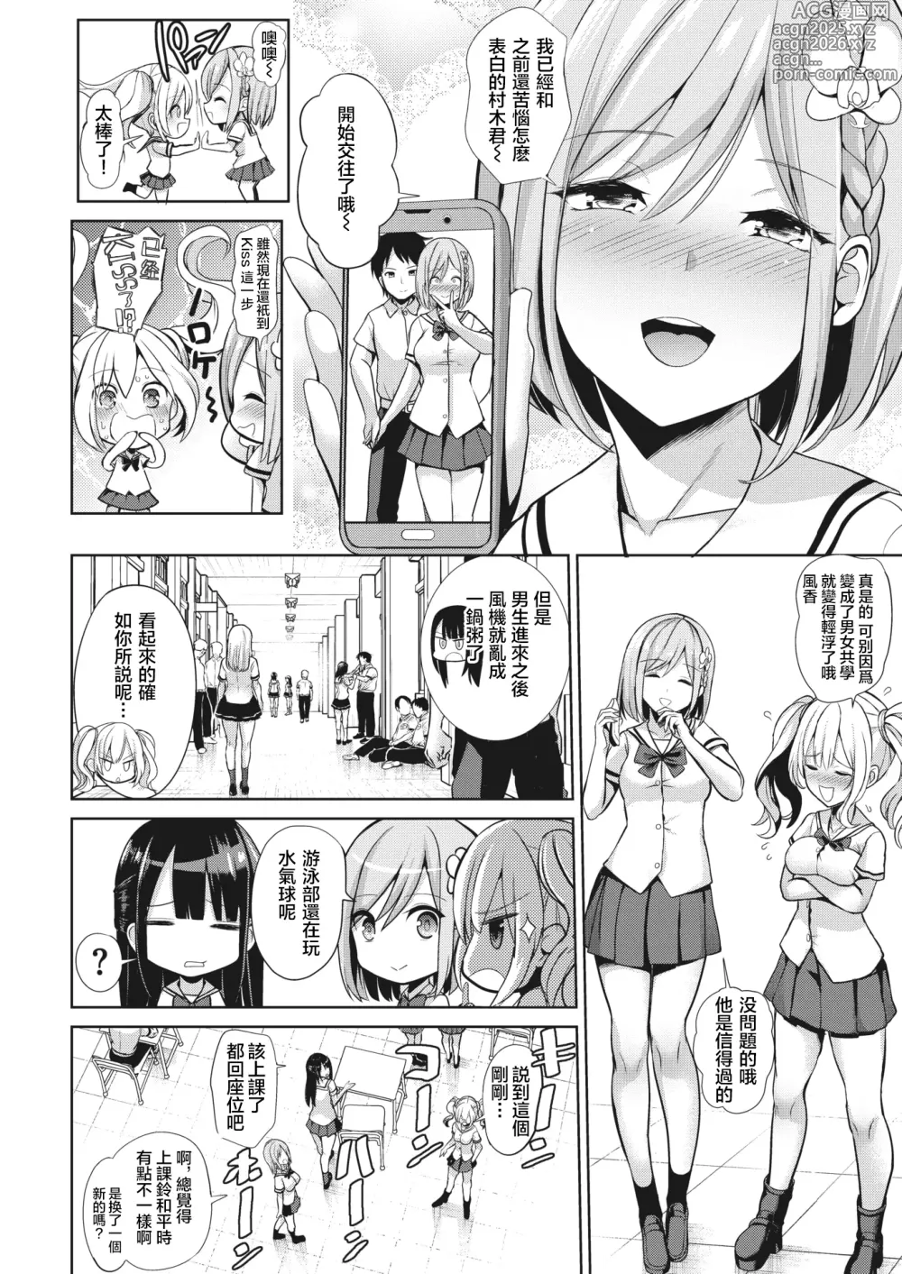 Page 6 of doujinshi 【背徳漢】 さいみんクエスト1-6 特别篇