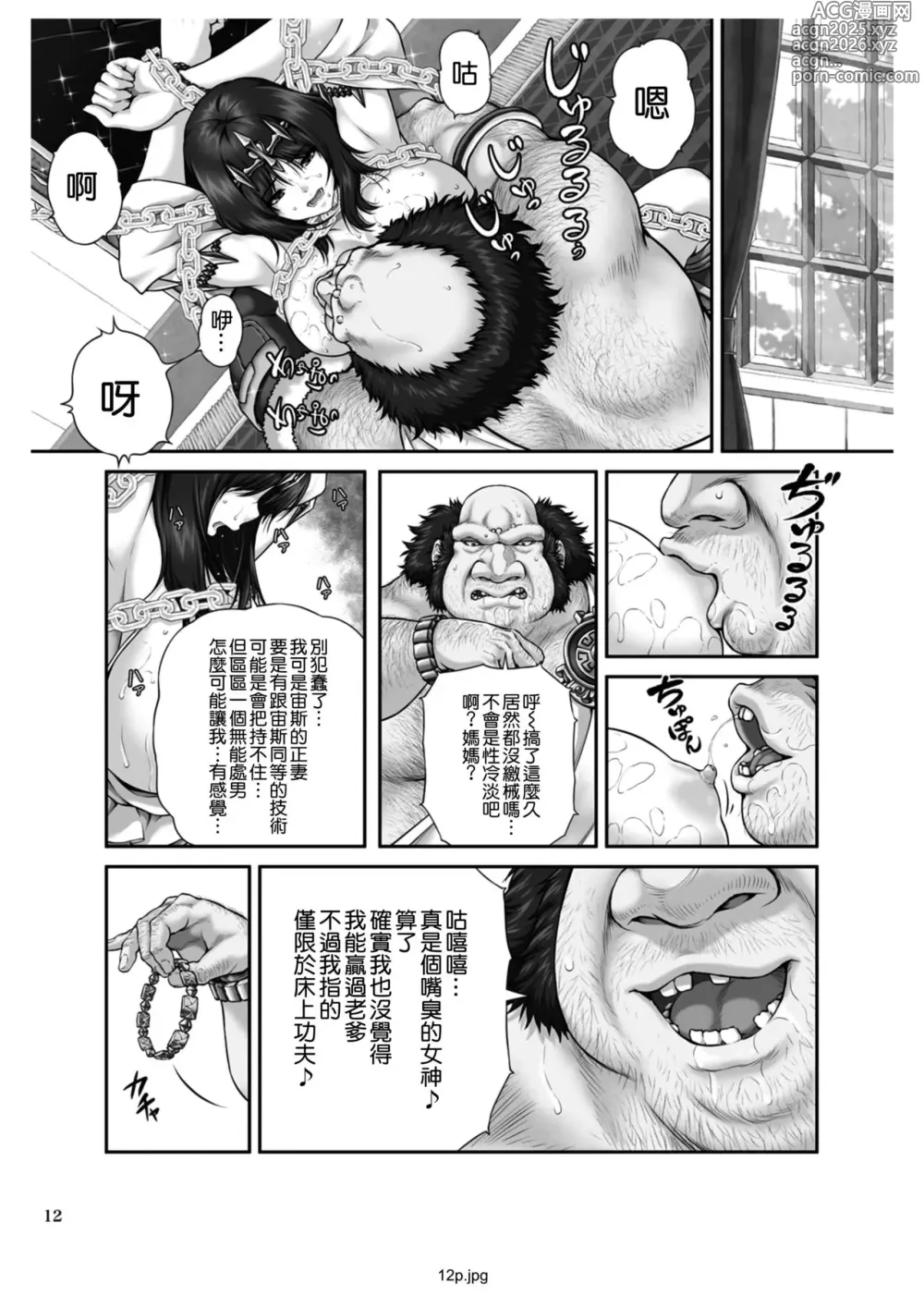 Page 15 of doujinshi 【MYTHICAL WORLD (Lioreo)】 作品合集