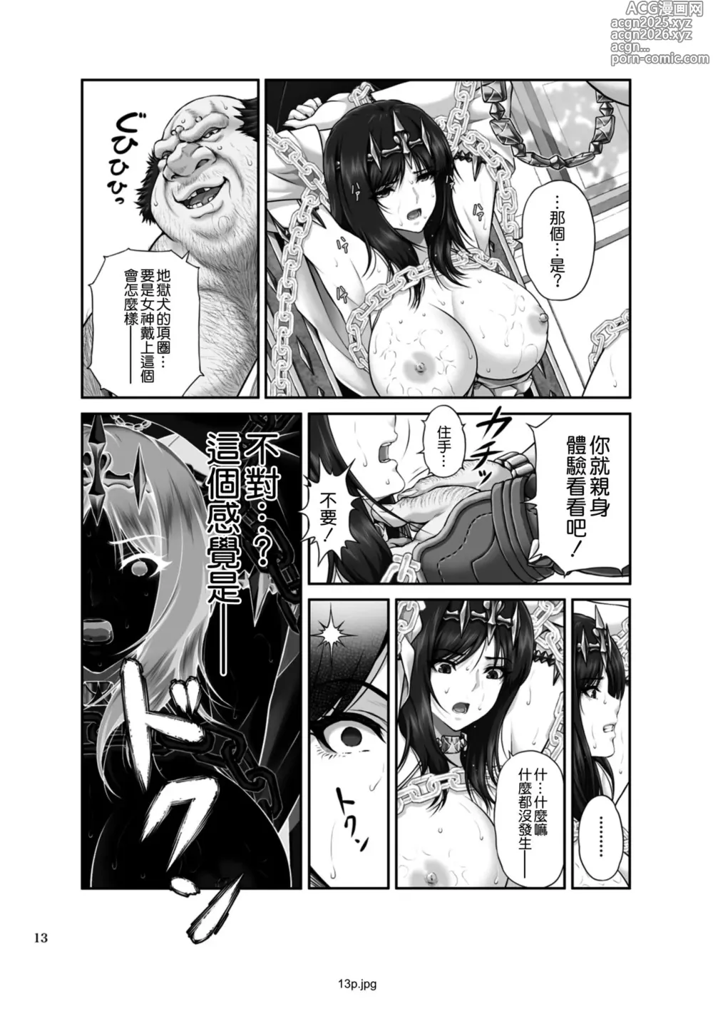 Page 16 of doujinshi 【MYTHICAL WORLD (Lioreo)】 作品合集