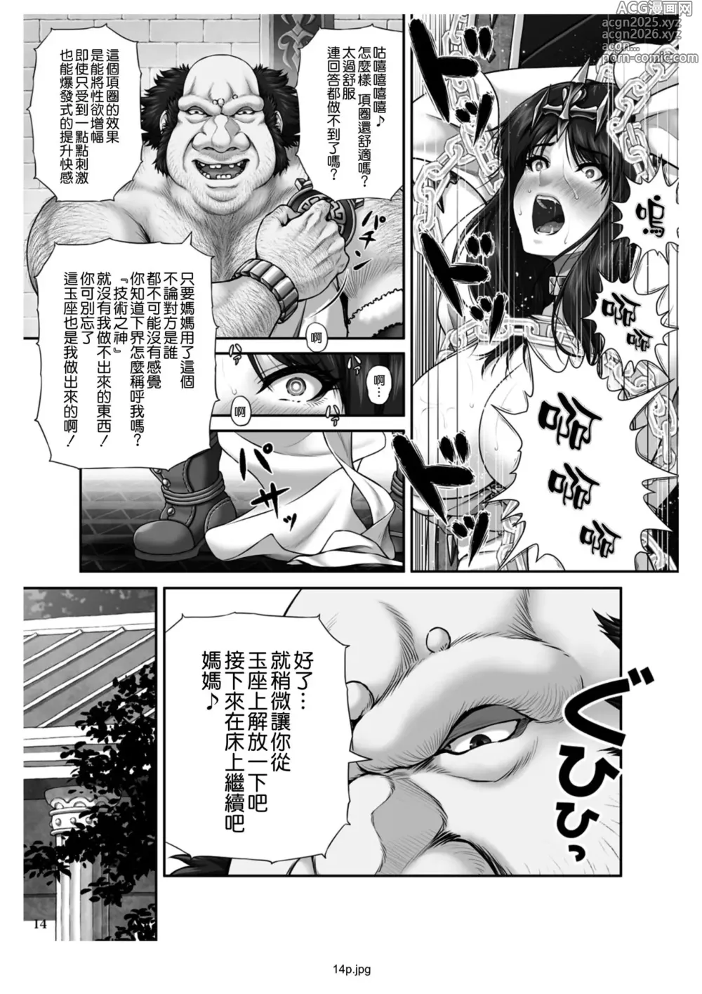 Page 17 of doujinshi 【MYTHICAL WORLD (Lioreo)】 作品合集