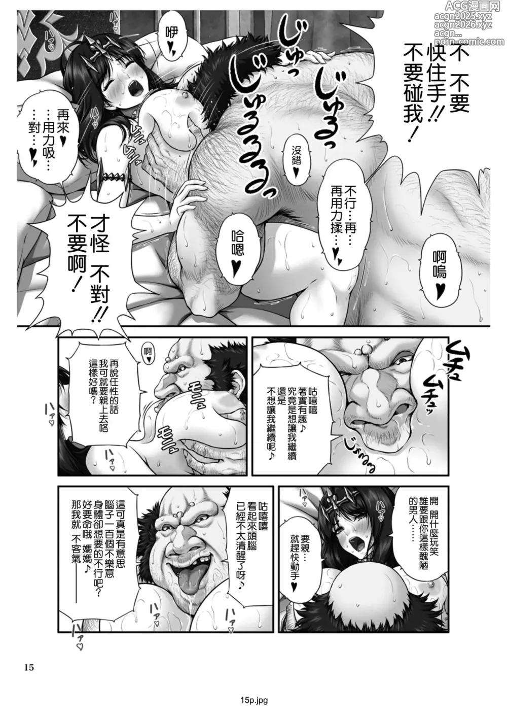 Page 18 of doujinshi 【MYTHICAL WORLD (Lioreo)】 作品合集