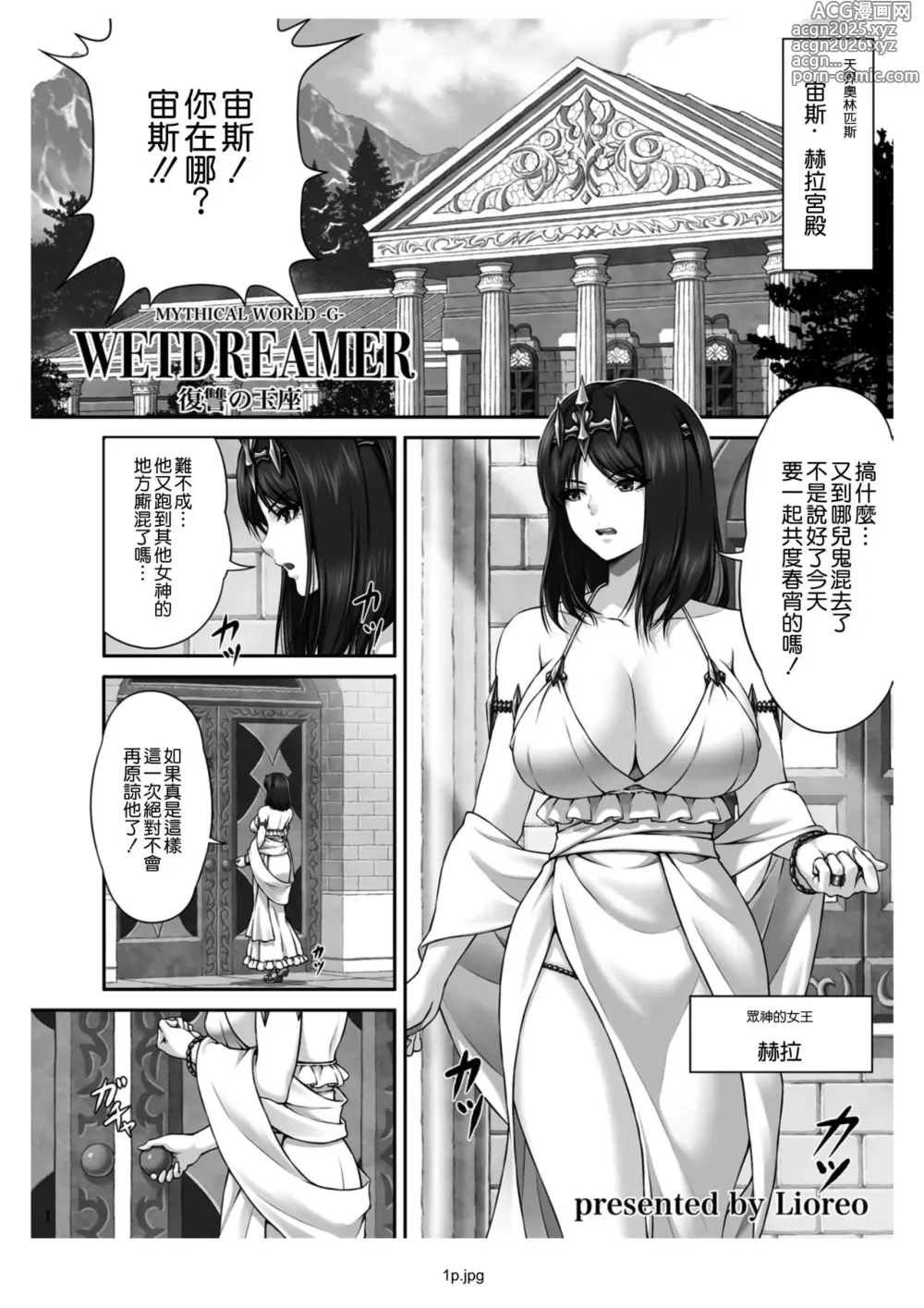 Page 4 of doujinshi 【MYTHICAL WORLD (Lioreo)】 作品合集