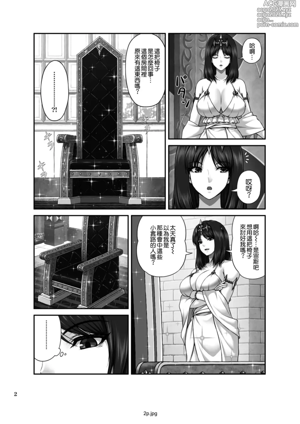 Page 5 of doujinshi 【MYTHICAL WORLD (Lioreo)】 作品合集