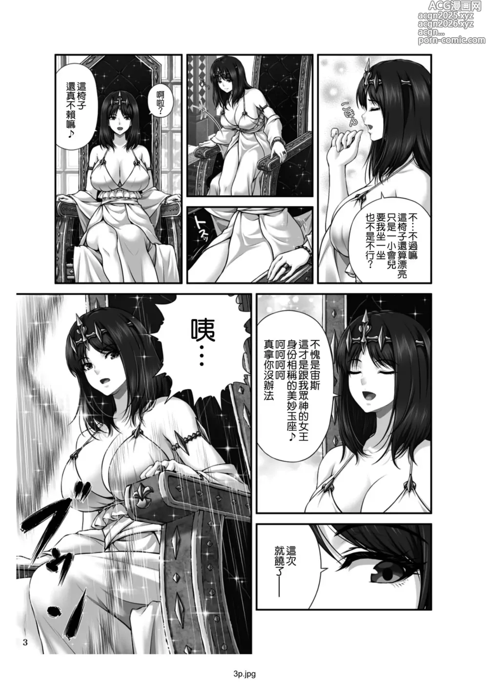 Page 6 of doujinshi 【MYTHICAL WORLD (Lioreo)】 作品合集